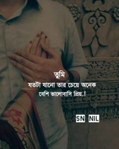 রোমান্টিক বাংলা গানের লিরিক্স